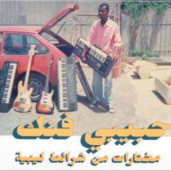 Habibi Funk: A Selection From Libyan Tapes (CD) image 1