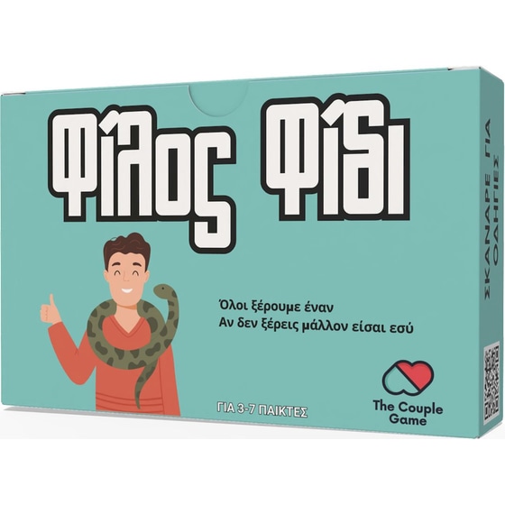 Φίλος Φίδι Επιτραπέζιο (The Couple Game) image 0