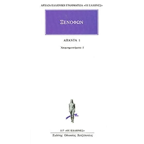 Άπαντα 1 image 0