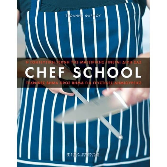 Chef School image 0