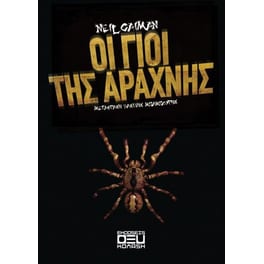 Οι γιοι της αράχνης