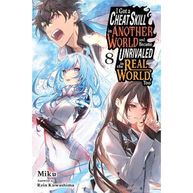 I Got a Cheat Skill in Another World and Became Unrivaled in the Real World, Too, Vol. 8 (light novel)