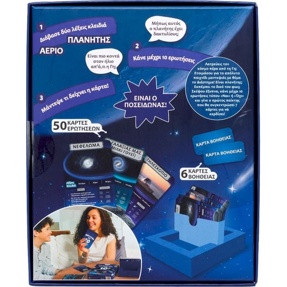 Μάντεψε σε 10: Διάστημα (Skillmatics) image 2