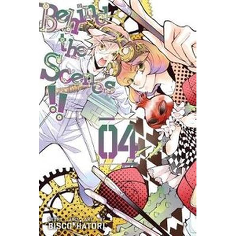 Behind the Scenes!!, Vol. 4