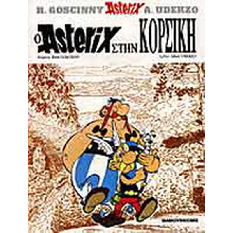 Ο Αστερίξ στην Κορσική