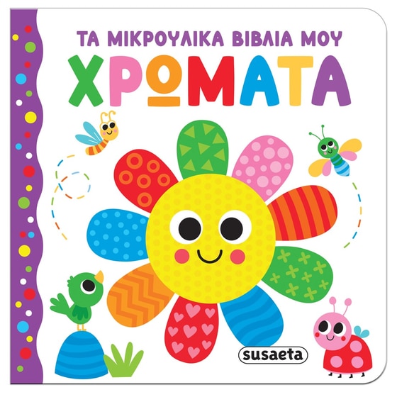 Χρώματα image 0