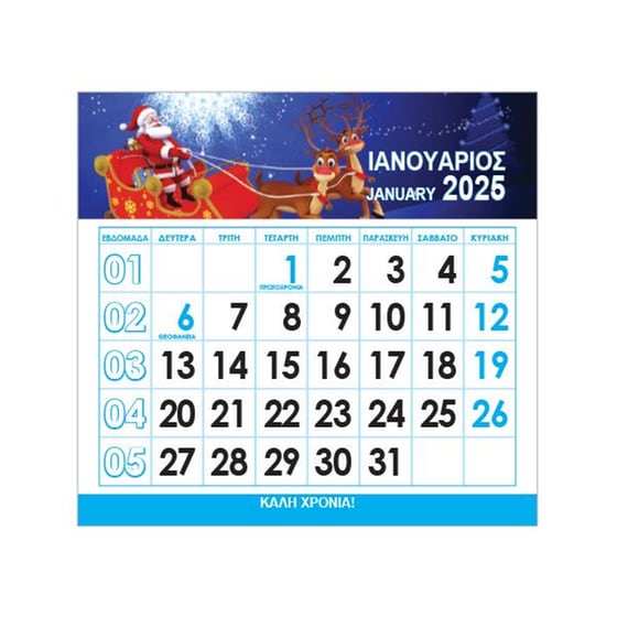 Next Μηνιαίος Ημεροδείκτης 2025 Εκκλησιαστικός 9x9εκ. image 1