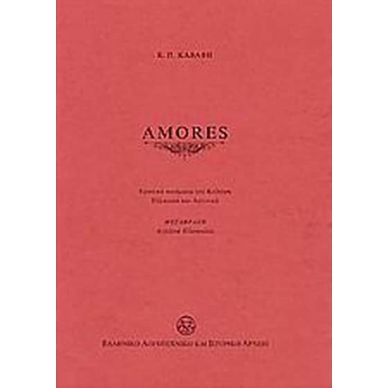 Amores image 0