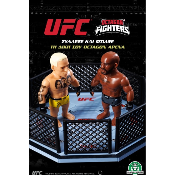 UFC Octagon Fighters Speed Bag Κάψουλα με Φιγούρα (6.5cm) - Τυχαία Επιλογή Σχεδίου image 8