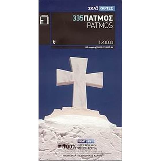 Πάτμος image 0