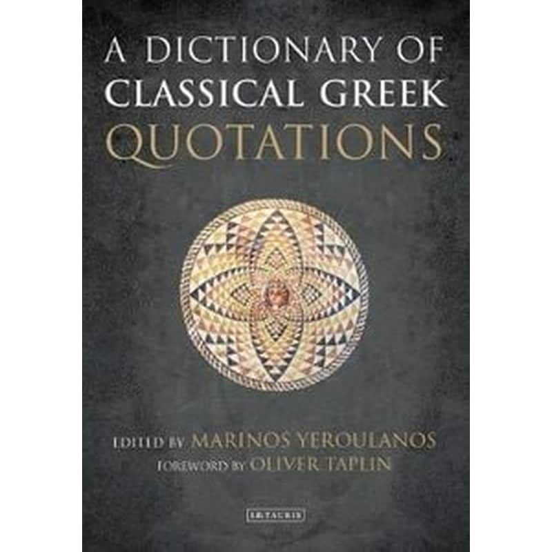 A Dictionary of Classical Greek Quotations