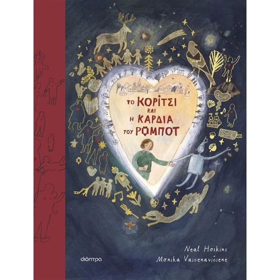 To Κορίτσι και η Καρδιά του Ρομπότ image 0