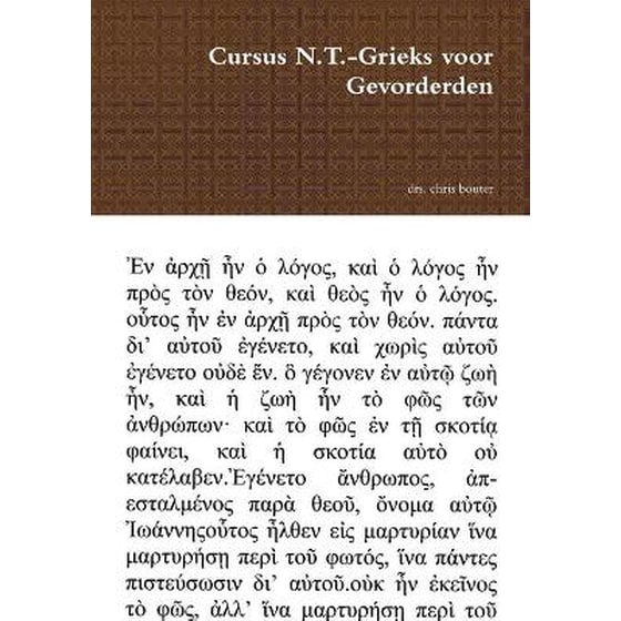 Cursus N.T.-Grieks voor Gevorderden image 0