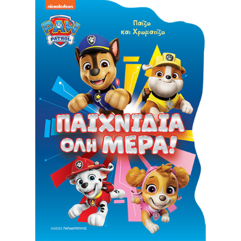 Paw Patrol – Παιχνίδια όλη μέρα!