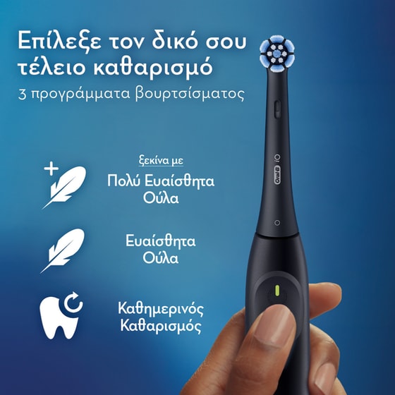 Ηλεκτρική Οδοντόβουρτσα ORAL-B iO Series 2 80779440 image 5