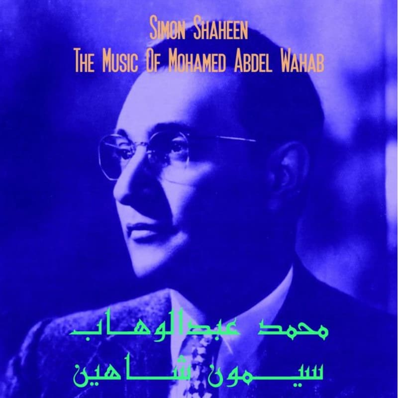 The Music Of Mohamed Abdel Wahab (LP)