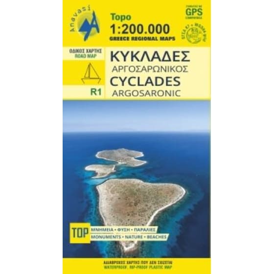 Κυκλάδες - Αργοσαρωνικός image 0