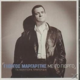 Με Το Γιωργο