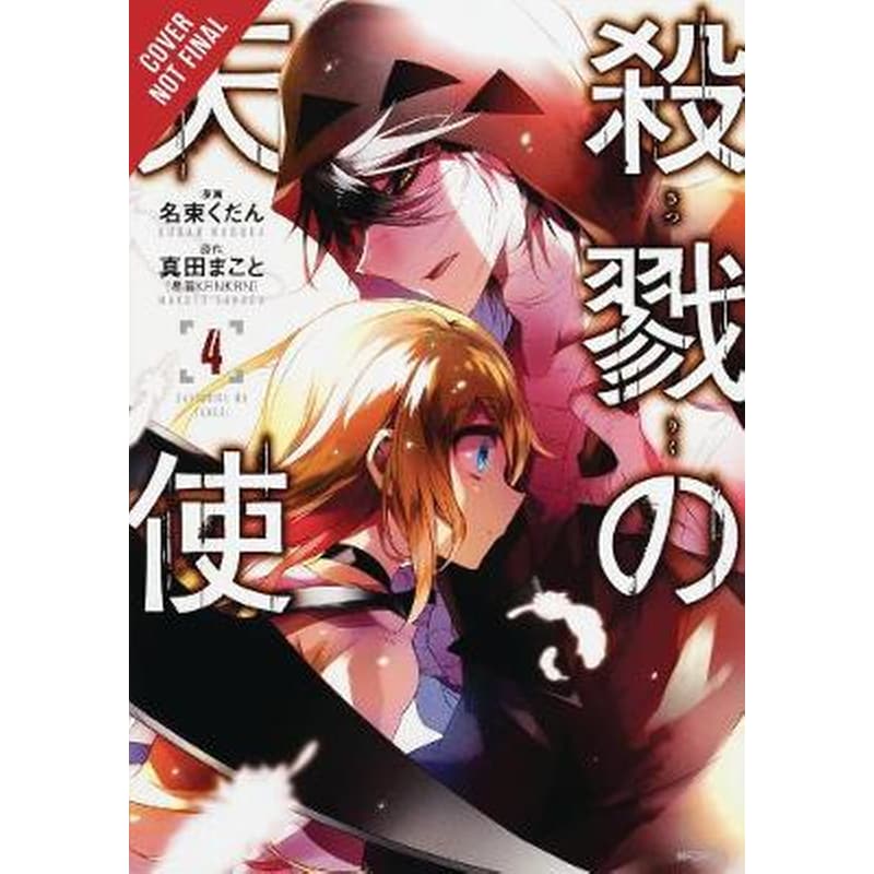 Angels of Death, Vol. 4