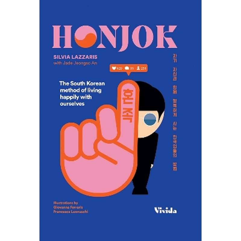 Honjok