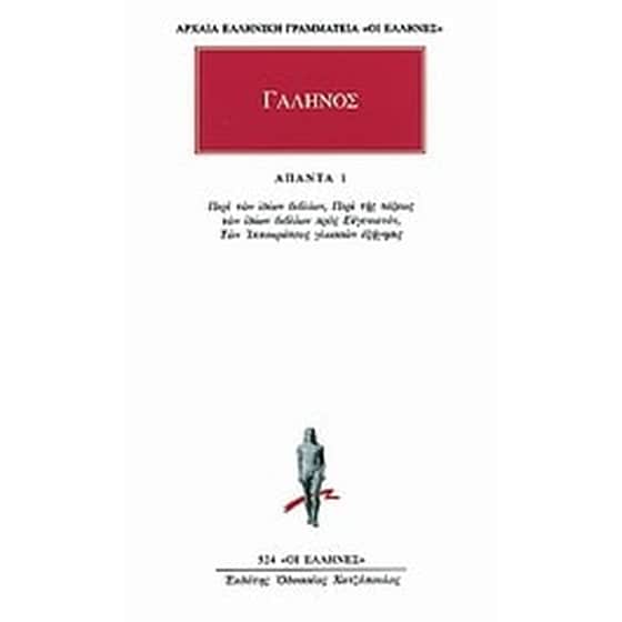 Άπαντα 1 image 0