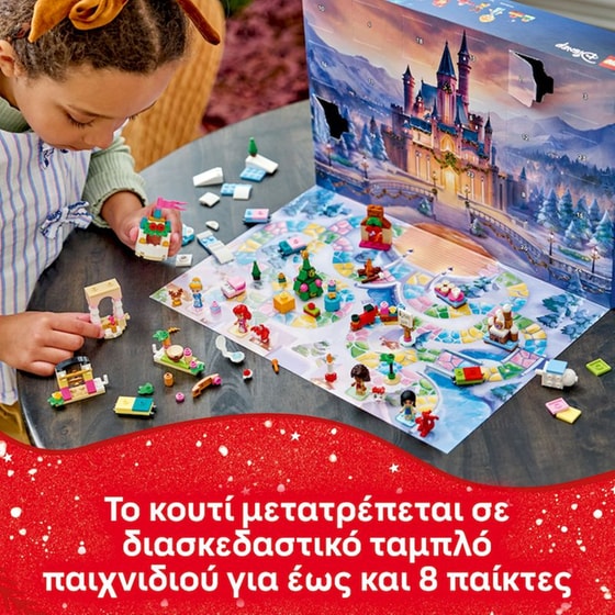 LEGO® Disney Princess Advent Calendar 2026 (43298) image 7