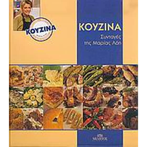 Κουζίνα image 0