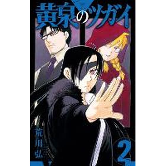 Daemons of the Shadow Realm 02 image 0