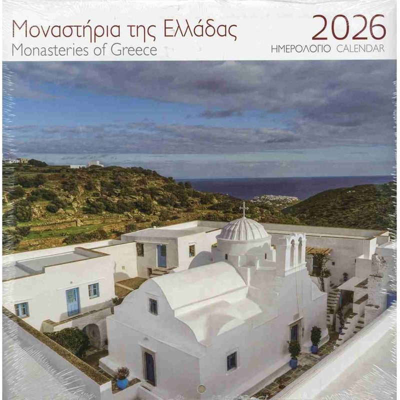Ημερολόγιο Τοίχου Μιλητός 2026 Μοναστήρια της Ε