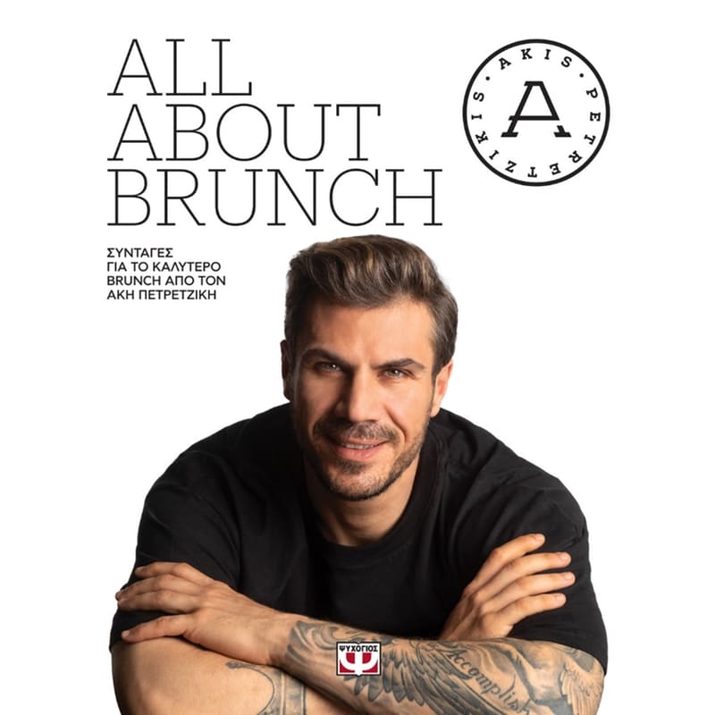 All about brunch