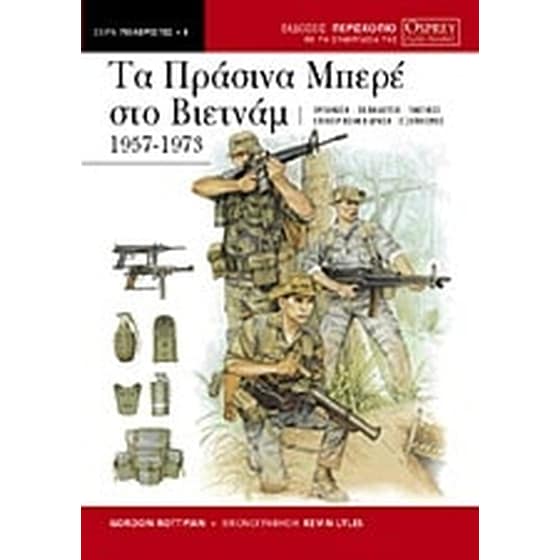 Τα πράσινα μπερέ στο Βιετνάμ image 0
