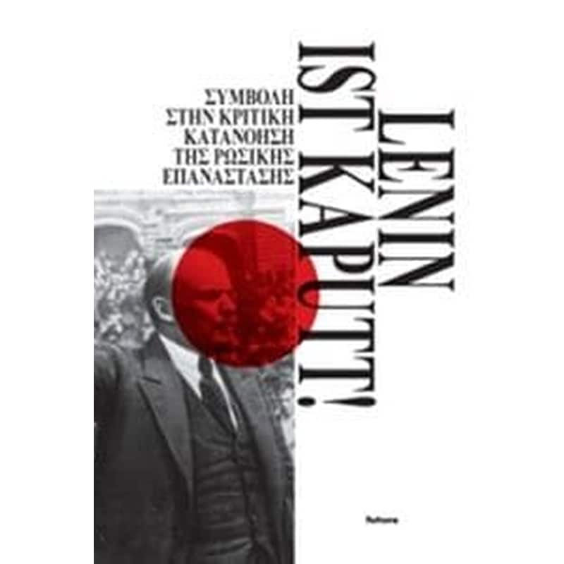 Lenin ist Kaputt!