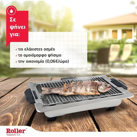 Ψησταριά BBQ ROLLER KAPATOS 20109 2500W image 1