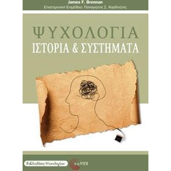 Ψυχολογία image 0