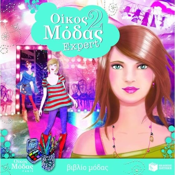 Οίκος μόδας 2- Expert image 0