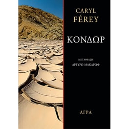 Κόνδωρ