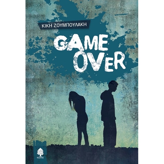 Game over image 0