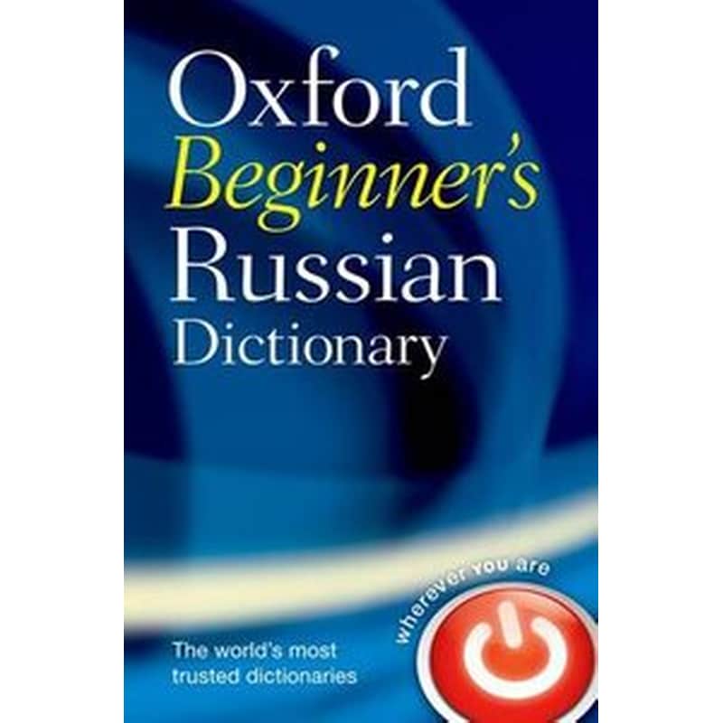 Oxford Beginners Russian Dictionary