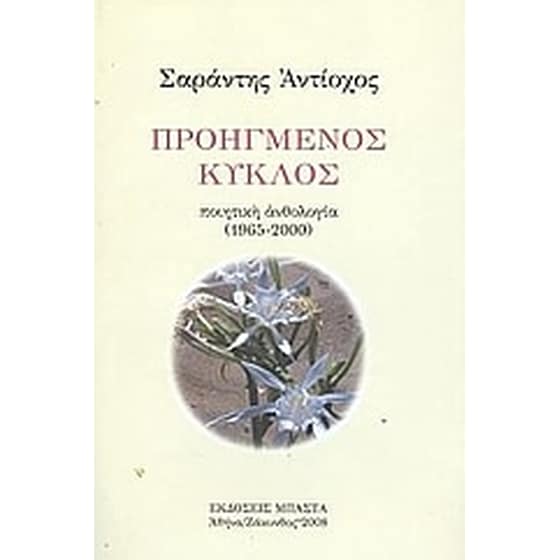 Προηγμένος κύκλος image 0
