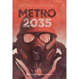 Metro 2035