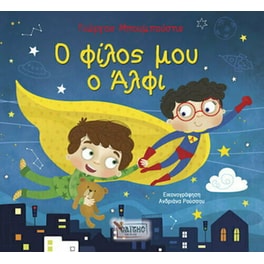 Το αμπέλι της αγάπης και το άτακτο τσαμπί