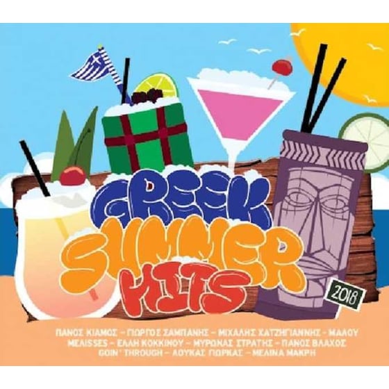 Greek Summer Hits 2018 image 0