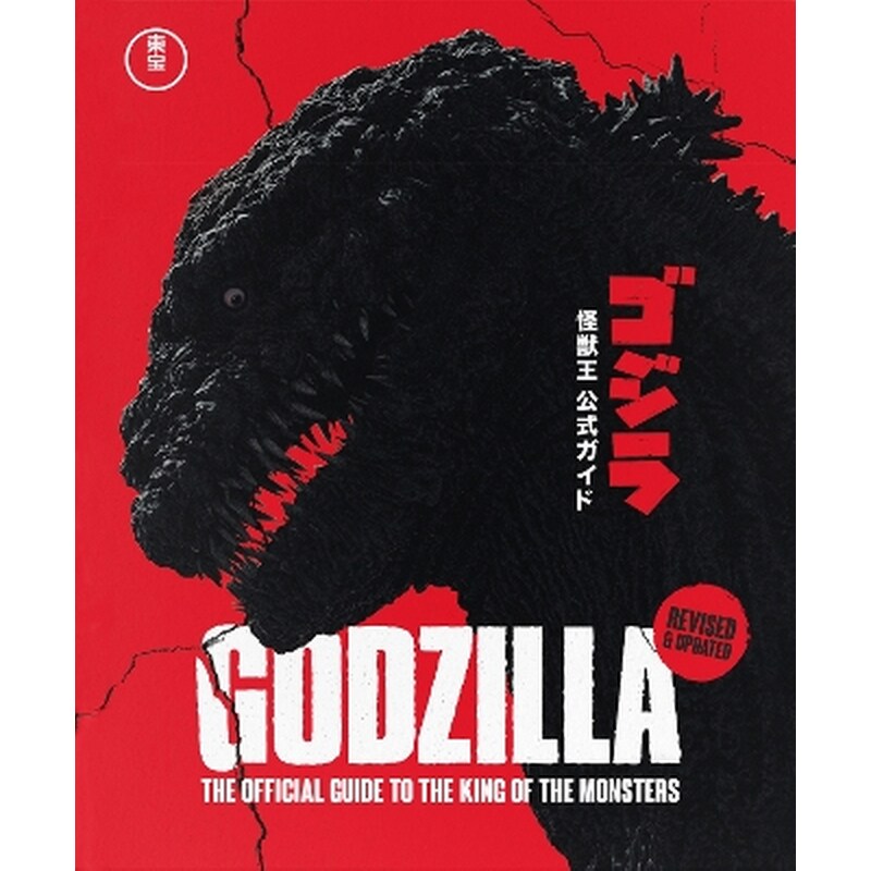 Godzilla: The Official Guide to the King of the Monsters