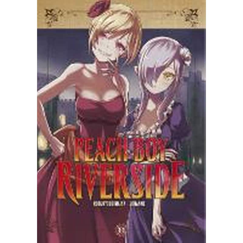 Peach Boy Riverside 11