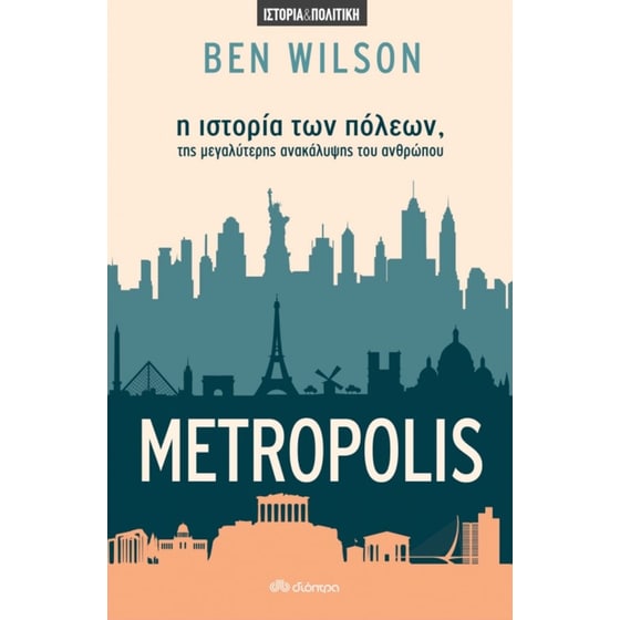 Metropolis image 0