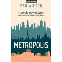 Metropolis