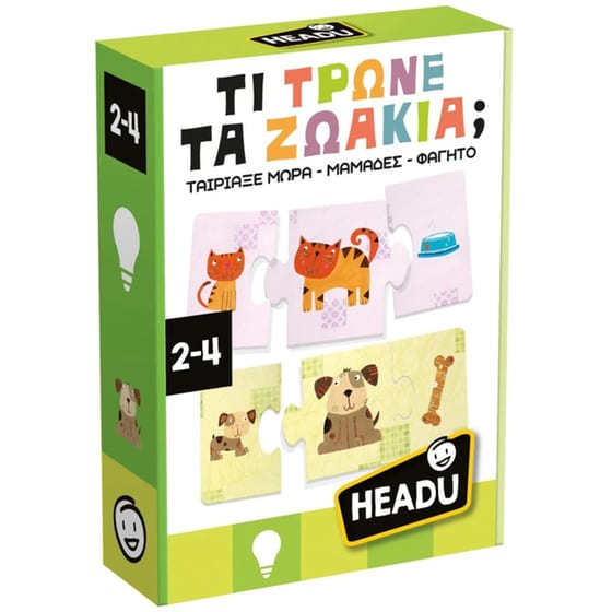 Headu Τι Τρώνε Τα Ζωάκια (50.55744) | 2-5 Ετών image 0