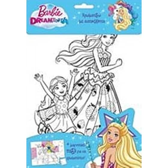 Barbie Dreamtopia- Χρωματίζω με αυτοκόλλητα και μαγνητικό παζλ image 0