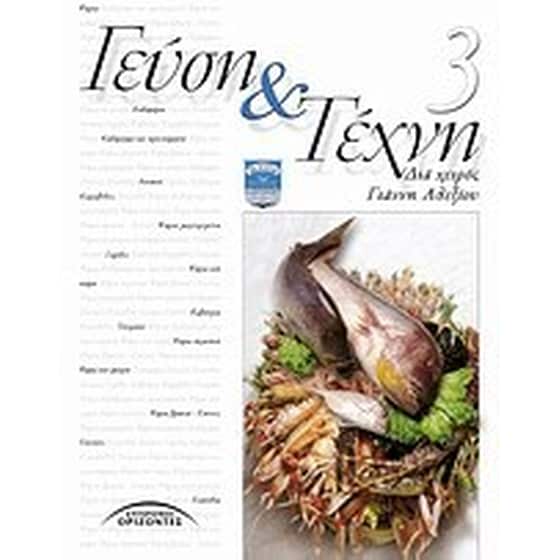 Γεύση και τέχνη image 0