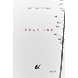 Deadline